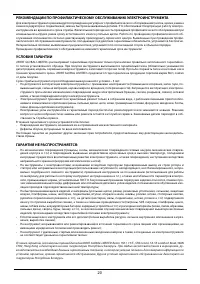 Страница 20