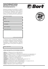 Страница 19