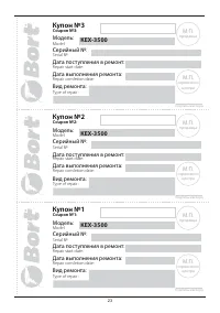 Страница 23