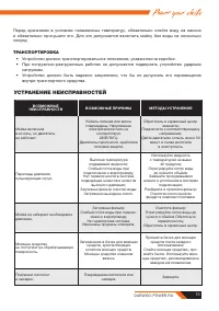 Страница 17