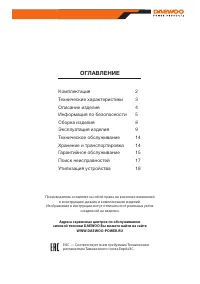 Страница 3