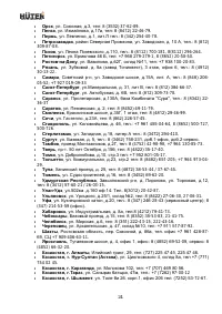 Страница 24
