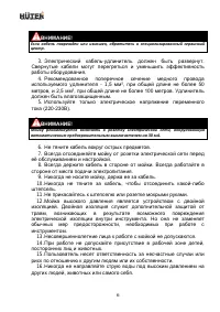 Страница 6