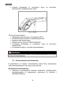 Страница 14