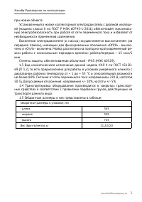 Страница 3
