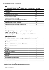 Страница 4