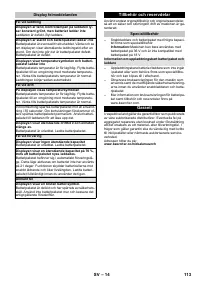 Страница 113