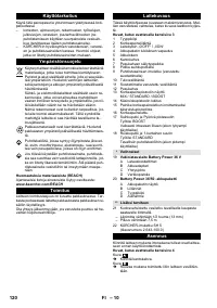Страница 120