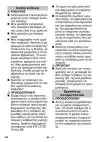 Страница 128