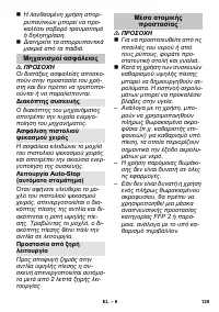 Страница 129