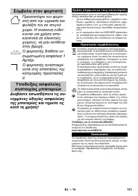 Страница 131