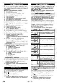 Страница 132