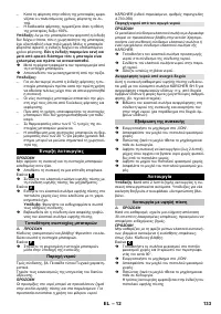 Страница 133
