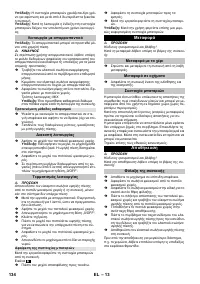 Страница 134