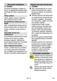Страница 141