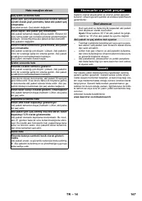 Страница 147