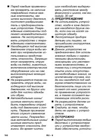 Страница 150