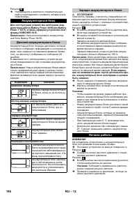 Страница 156