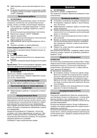 Страница 158