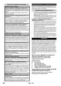 Страница 160