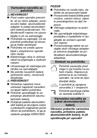 Страница 188