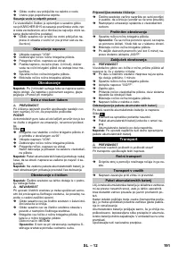 Страница 191