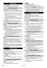 Страница 192