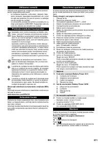 Страница 211