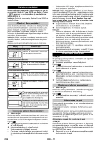 Страница 212