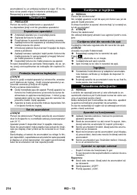 Страница 214