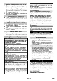 Страница 215
