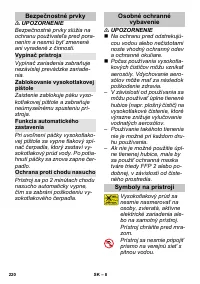Страница 220