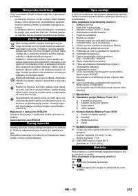 Страница 233