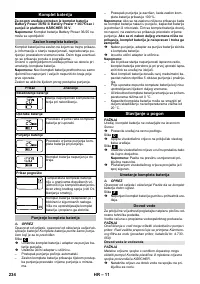 Страница 234