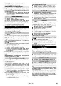 Страница 235