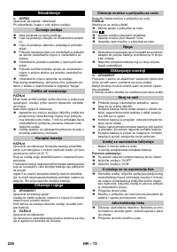 Страница 236