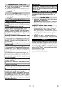 Страница 237
