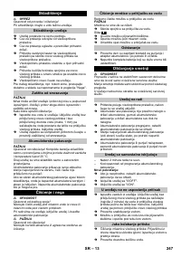 Страница 247
