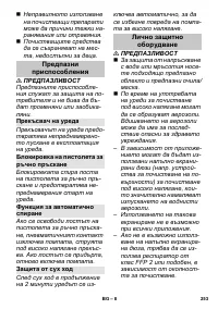 Страница 253