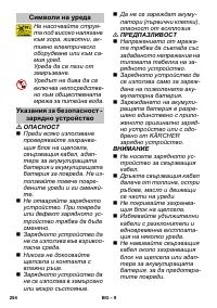 Страница 254