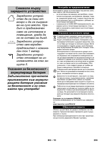 Страница 255