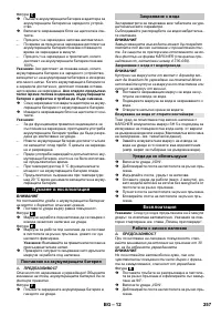 Страница 257