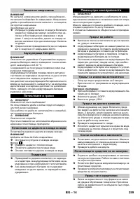 Страница 259