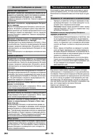 Страница 260