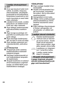 Страница 266