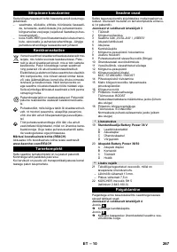 Страница 267