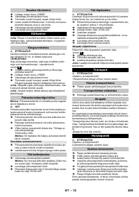 Страница 269