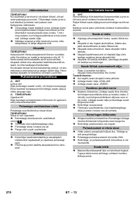 Страница 270