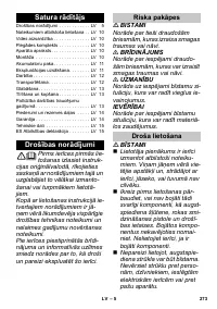 Страница 273