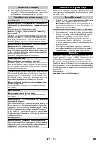 Страница 293